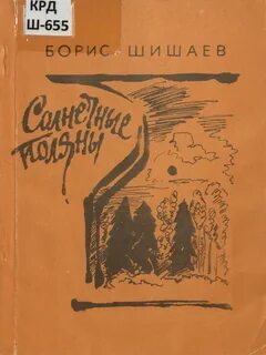 Автор произведения солнце