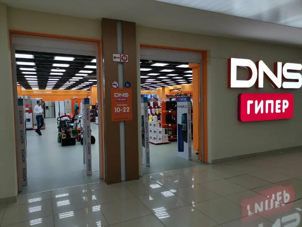 технопоинт тюмень. днс сургут аура. магазин днс сургут. днс 543. днс.