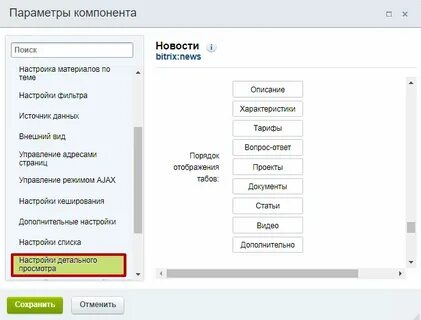 Управление адресами страниц