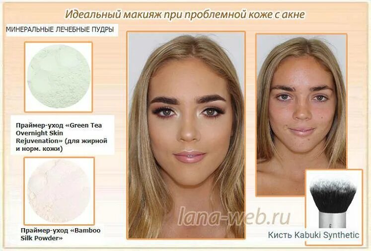 Как правильно пользоваться пудрой для лица. Цвет волос для проблемной кожи лица. пудра при проблемной коже. цвет волос при проблемной коже. пудра для проблемной кожи с акне.