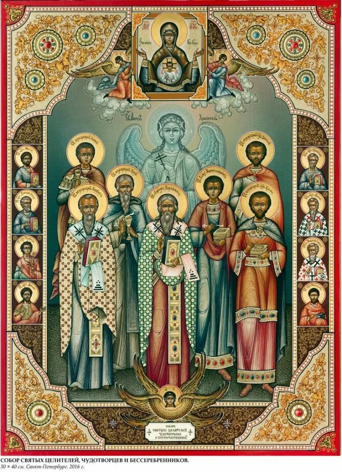 Икона божией матери о грешных святая ходатаица. Православные святые. Лик святого. 9 ликов святых. 9 ликов святых.