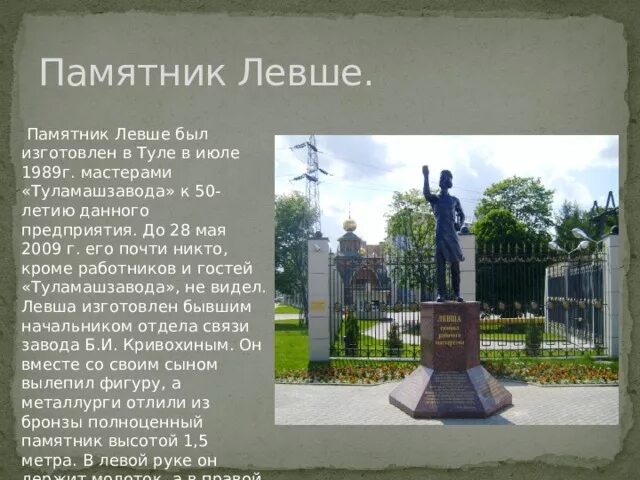 Какое значение имеет памятник. Какое значение имеет памятник