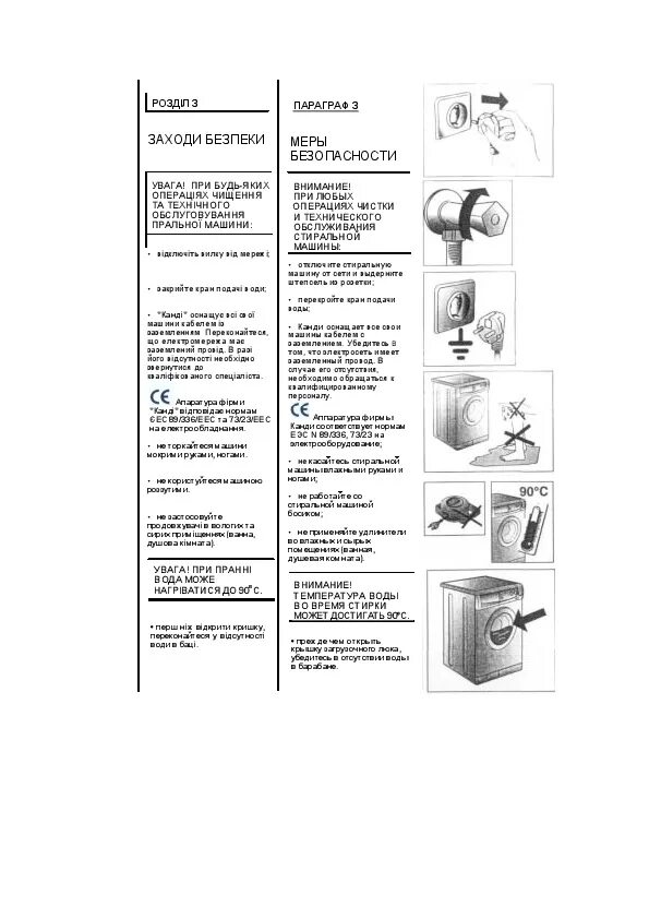 Candy smart стиральная машина инструкция по применению. Канди cs2 104r программы стирки. Инструкция стиральной машины candy smart touch 6 кг. Candy smart стиральная машина инструкция по применению. Candy smart стиральная машина инструкция по применению.