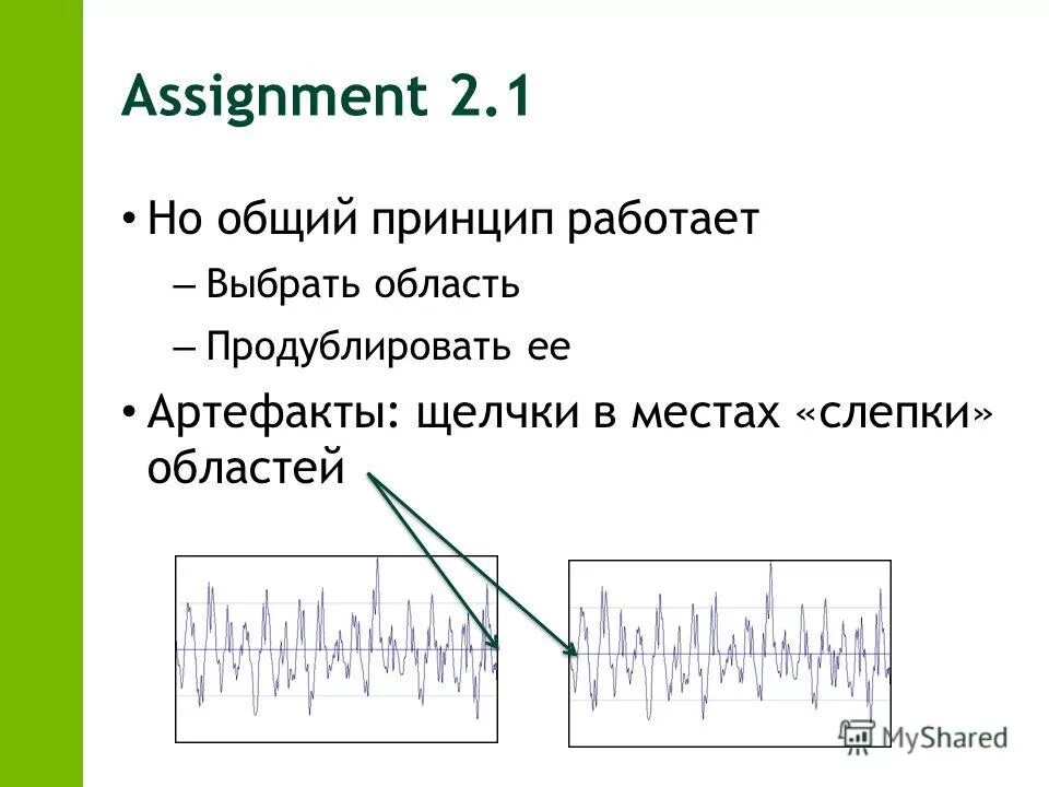 приложение частота звука