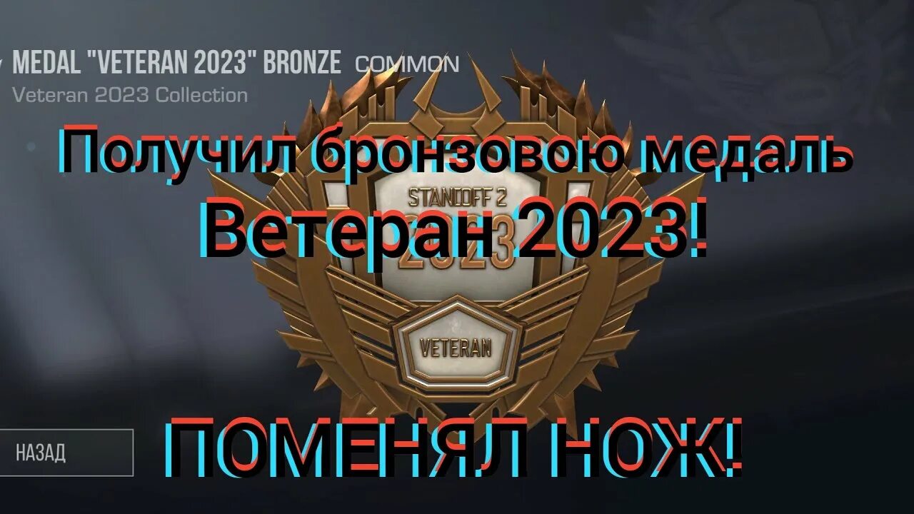 Как получить ветеран 2025 года. Как получить ветеран 2025 года