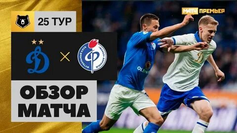Футбол факел динамо счет