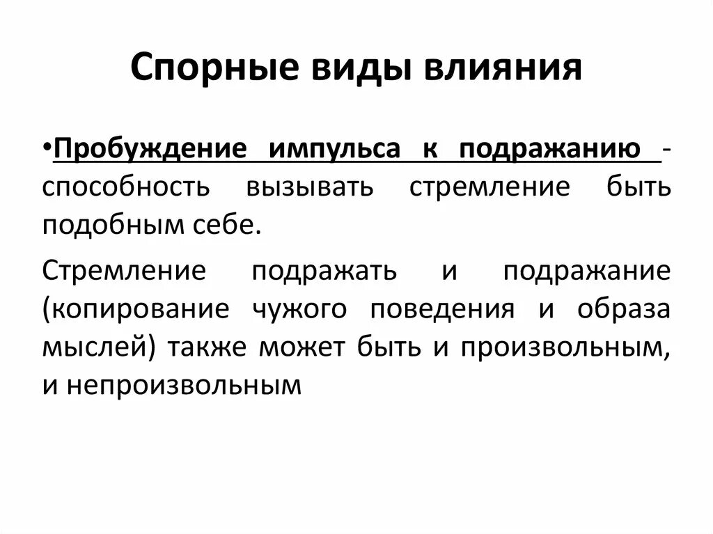 Достижение цели картинки. Манипуляции в общении. Карьерные перспективы. Методы стремятся к. Методы стремятся к.