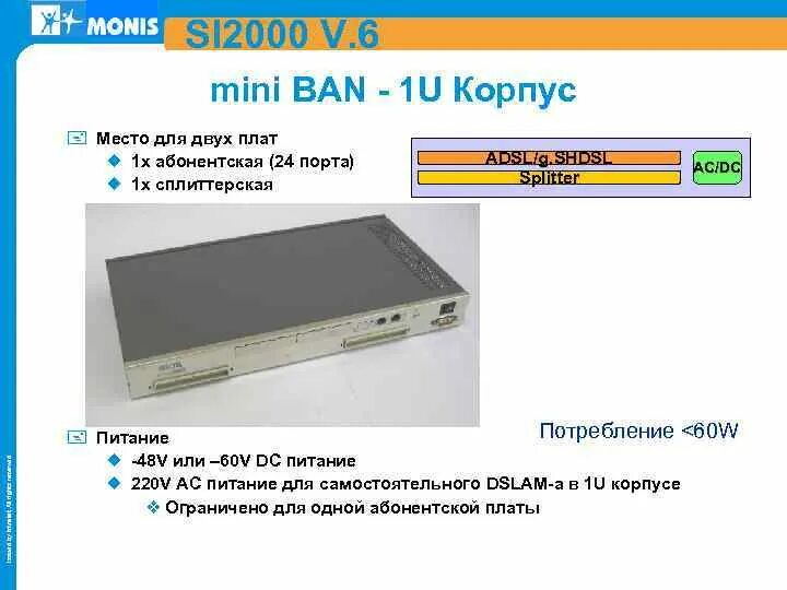 Мини бан. Si3000 Iskratel. Iskratel si2000 коммутатор. Si2000 схема.