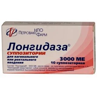 После укола лонгидазы
