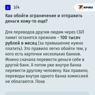С 1 мая переводы между своими счетами