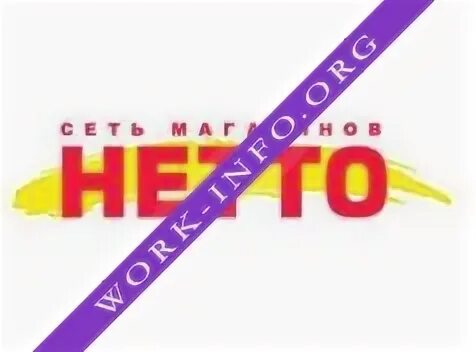Сеть нетто. Сеть нетто