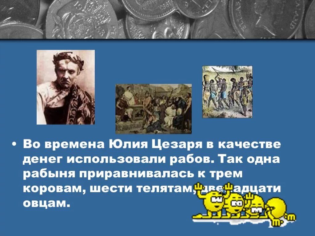 Источники информации о деньгах 3 класс. Интересные факты о деньгах. интересные факты о ден. интересне факт о деньгах. сообщение удивительные факты о деньгах.