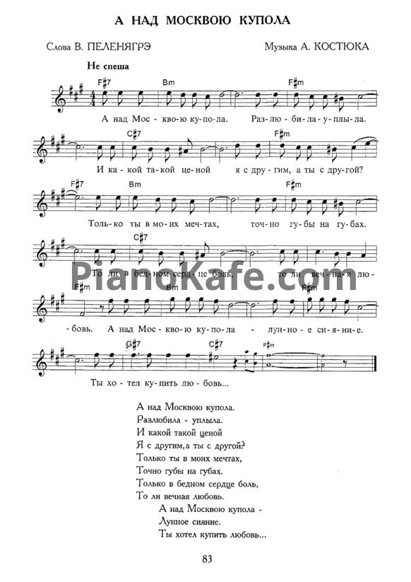 Лепс купола. Где песня купола. Где песня купола. Концерт михаила круга. Текст песни золотые купола.