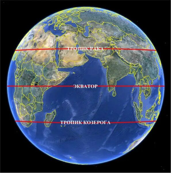 Экватор на смене. Северный Тропик. Северный Тропик на карте. Тропики на карте. Северный Тропик на каре.