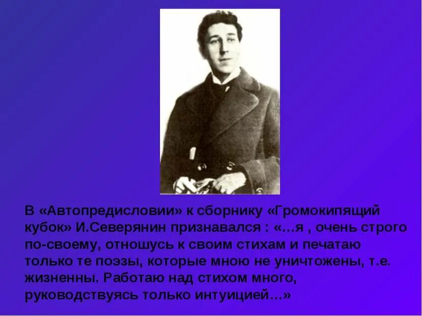 Платформа подрезково. Северянин охранная организация. Викинг северянин. Северянин 6. Северянин сборник стихов.