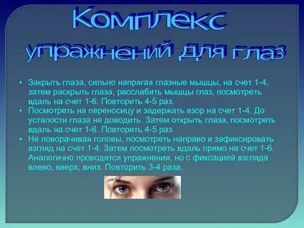 Затем закрывать
