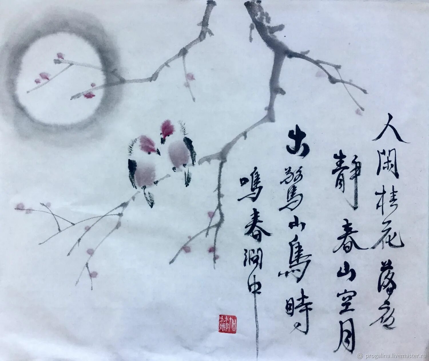 Птицы китайская каллиграфия. Птицы Китай каллиграфия. Птица на китайском языке. Птичка по китайски.