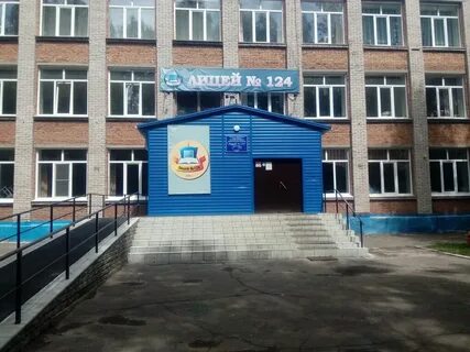Лицей 124 поступление 7