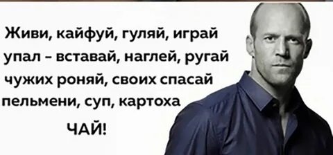 Не играй живи