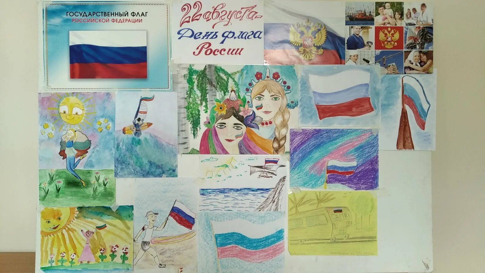 Выставка рисунков ко дню. Выставка рисунков ко дню россии. выставка рисунков ко дню российского флага. конкурс рисунков ко дню российского флага. рисунок ко дню российского флага.