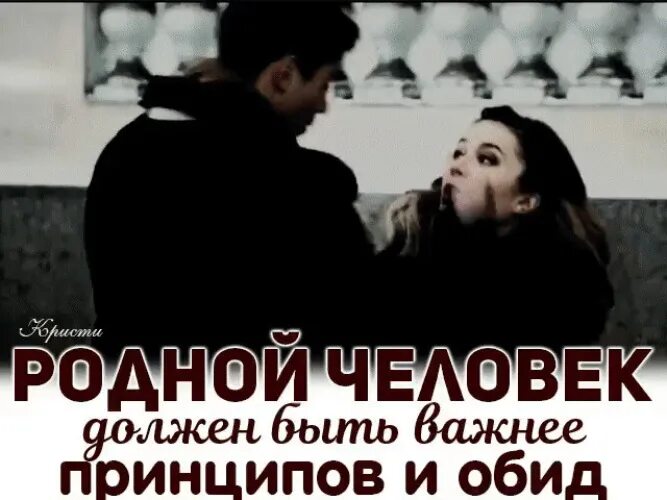 Статусы про обиду. Обидеть близкого человека легко. Обижать родной человеку. Обидел родной человек. Не обижай родных и близких.