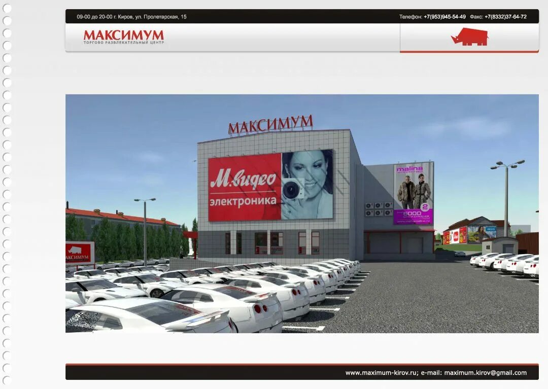 Тц максимум киров режим работы. Тц максимум киров режим работы. Тц максимум киров режим работы. Тц максимум муром. Максимум киров план магазина.