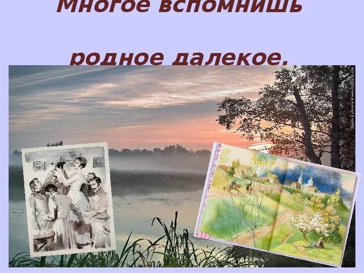 Лирический герой встану я в утро туманное. Утро туманное Тургенев. Тургенев утро. Тургенев произведения о природе родного края.