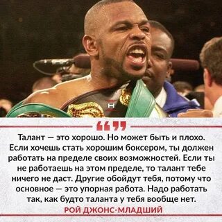 Рой джонс перевод