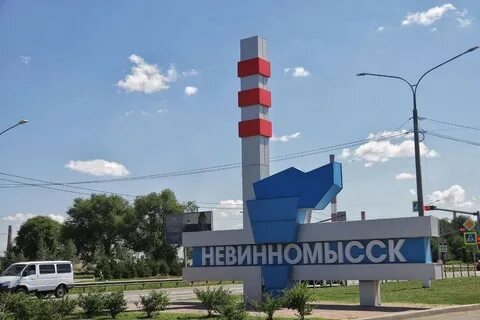 Невинка ставрополь