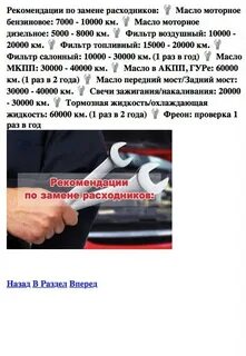 Замена масла рекомендации