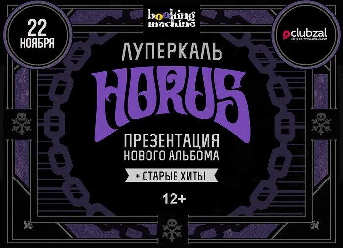 1613 зима луперкаль. 1613 проект увечье. Луперкаль sarcasm альбом. 1613 проект увечье. Проект увечье обои.