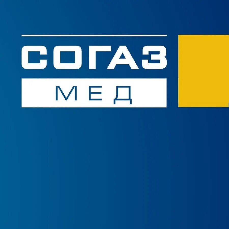 Согаз томск сайт. Газ. Согаз. Томск киевская 49. Киров согаз страхование.