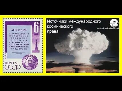Запрещение испытания ядерного