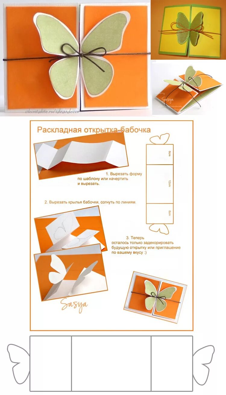 Сделать красивую открытку из бумаги. Открытки своими руками из бумаги. раскладная открытка. открытка объемная складная. открытки-раскладушки объемные.