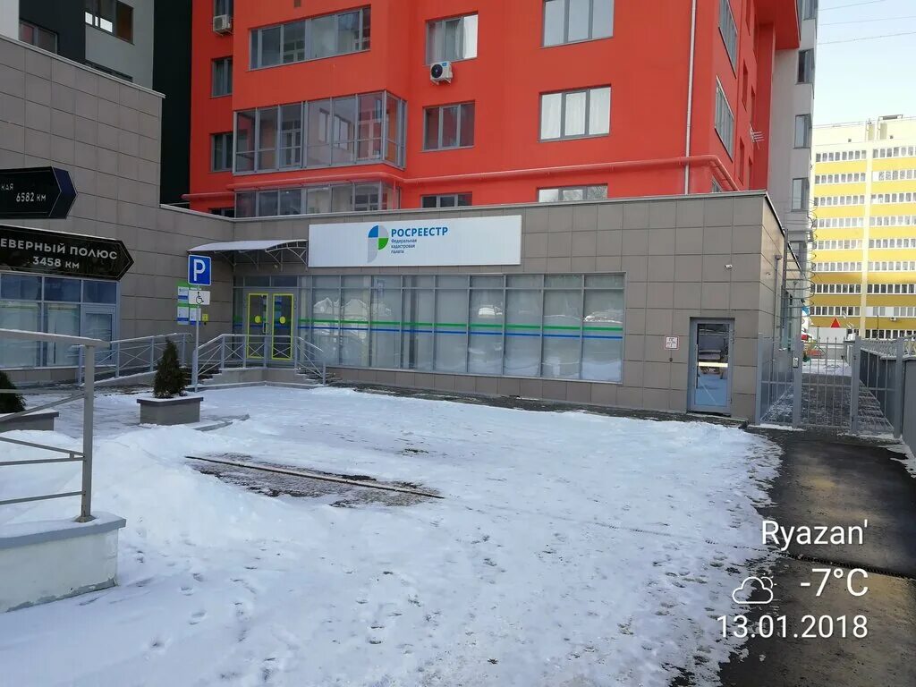 Федеральная кадастровая палата. Кадастровая палата рязань. Кадастровая палата рязань. Федеральная кадастровая палата. Кадастровая палата рязань.