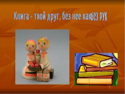 Твоя книга есть