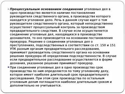 Подследственность статей ук