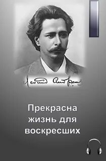 Леонидов рассказ