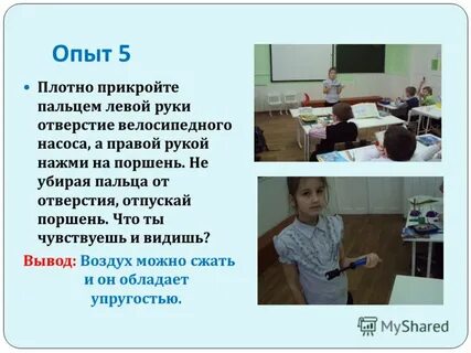 Любой опыт