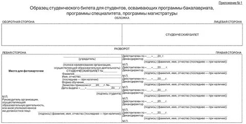 Студенческий образец