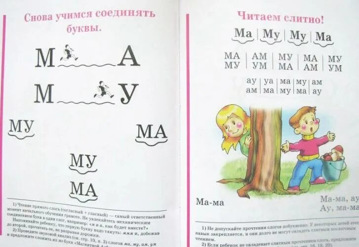 Как быстро научится буквы