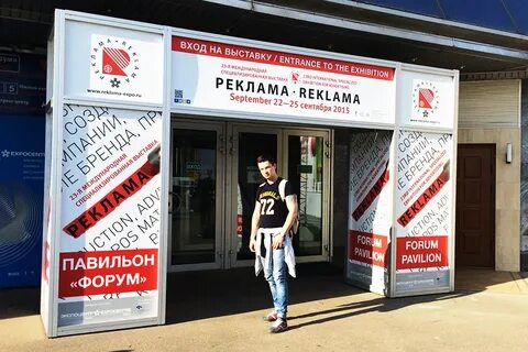 Рекламные выставки