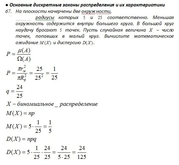 построение концентрических окружностей. на плоскости начерчены две концентрические окружности. нахождение площади кольца. концентрические окружности. внешнее и внутреннее касание двух окружностей.