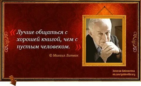 Хорошо пообщаться