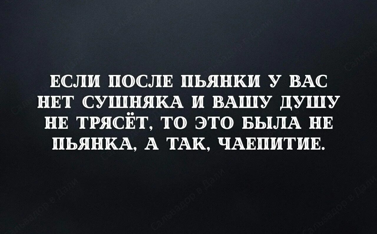 Тусовки цитаты