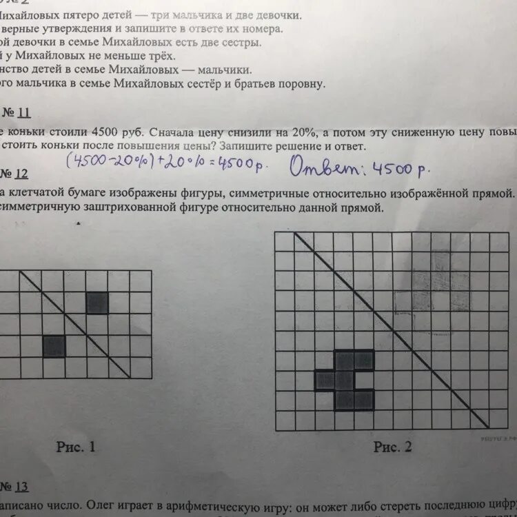 В семье михайловых пятеро детей впр. Рисунки на клетчатой бумаге. Задачи на клетчатой бумаге. На рисунках на клетчатой бумаге изображены фигуры. На рисунке 1 на клеточной бумаге изображены фигуры.