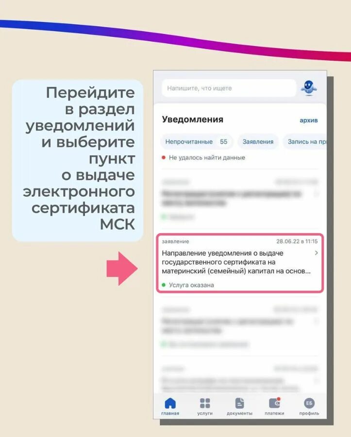 Сертификат материнский капитал госуслуги в электронном виде. Номер сертификата материнского капитала через госуслуги. Выписка об остатке маткапитала. Как сменить поликлинику через госуслуги. Номер сертификата материнского капитала.