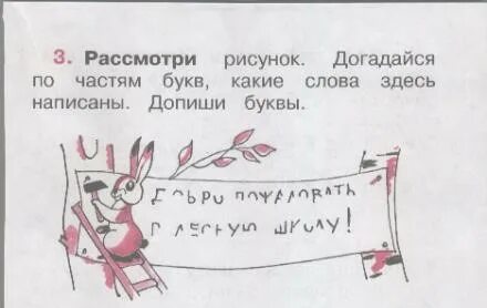 Прочитай стихи загадки г виеру о буквах