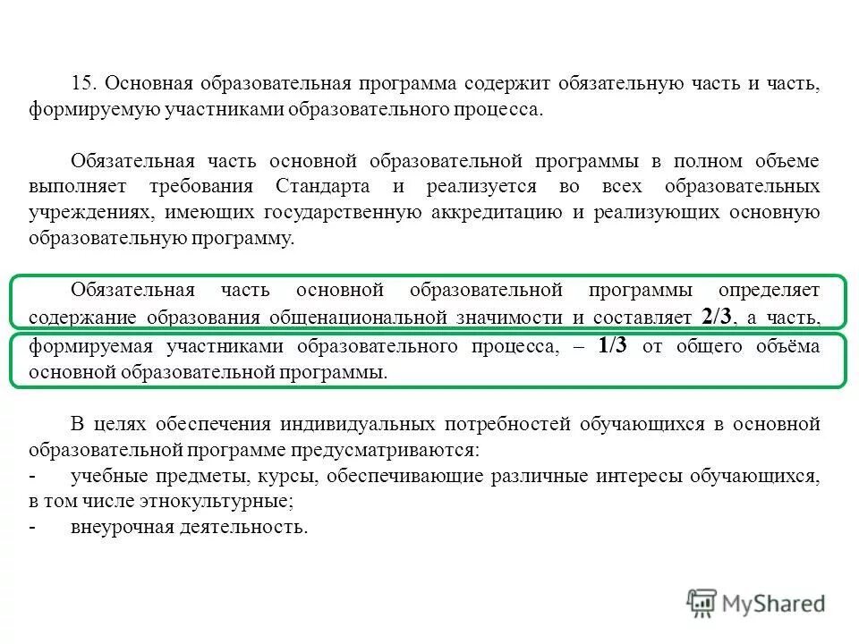 Хорошая программа содержит. Хорошая программа содержит. Хорошая программа содержит. Хорошая программа содержит. Что такое событие? обработчик события?.