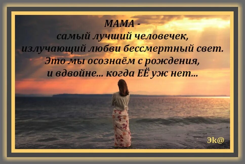 Мама которой больше нет. Мамы больше нет. Мама мне плохо без тебя. Нету мамы больше. Нету мамы больше.